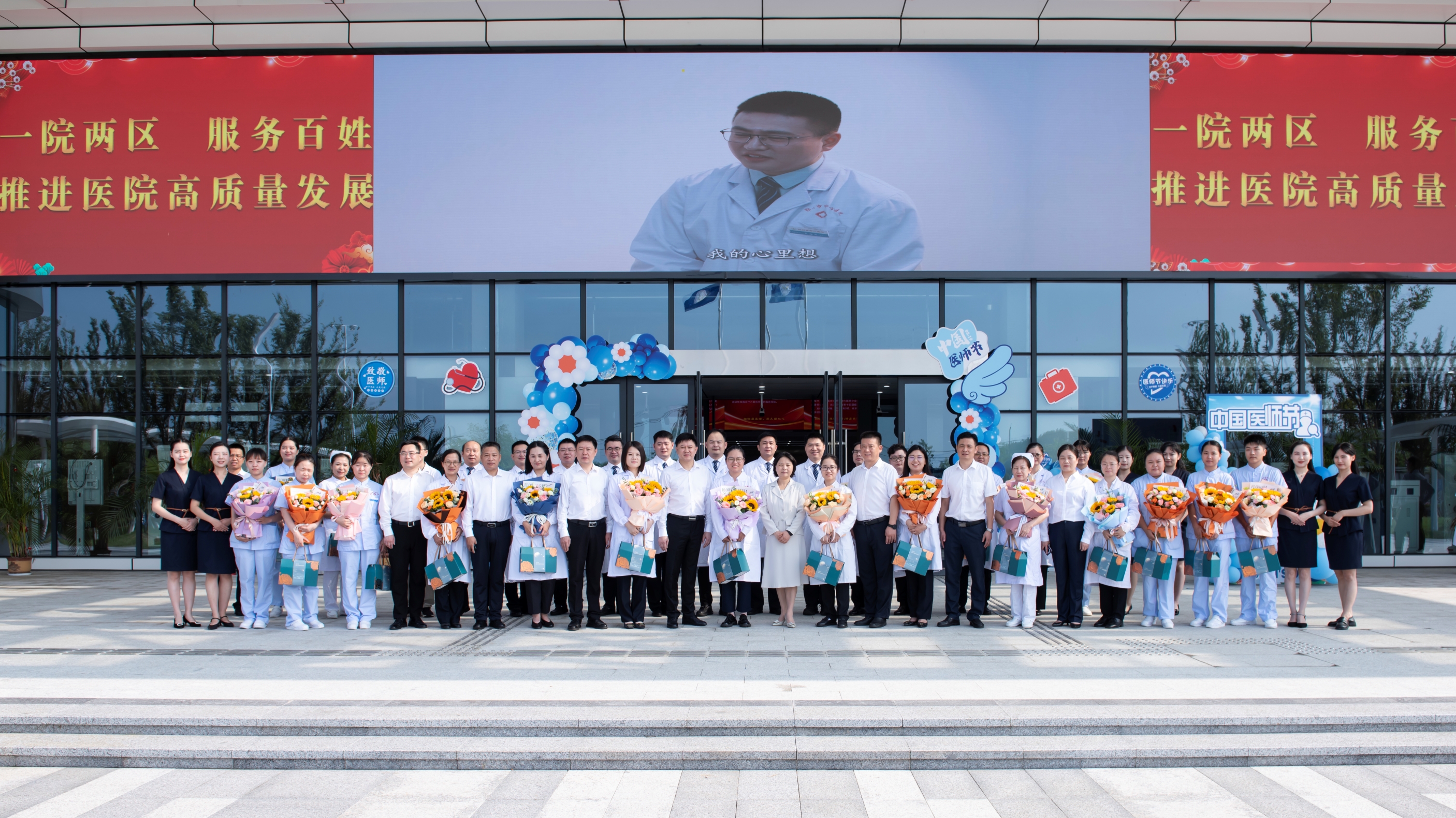 鄂州市中心醫(yī)院、鄂州市醫(yī)療集團(tuán)開(kāi)展2024年“中國(guó)醫(yī)師節(jié)”系列活動(dòng)